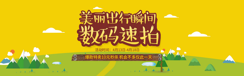 时尚卡通风数码产品手机自拍杆唯美海报