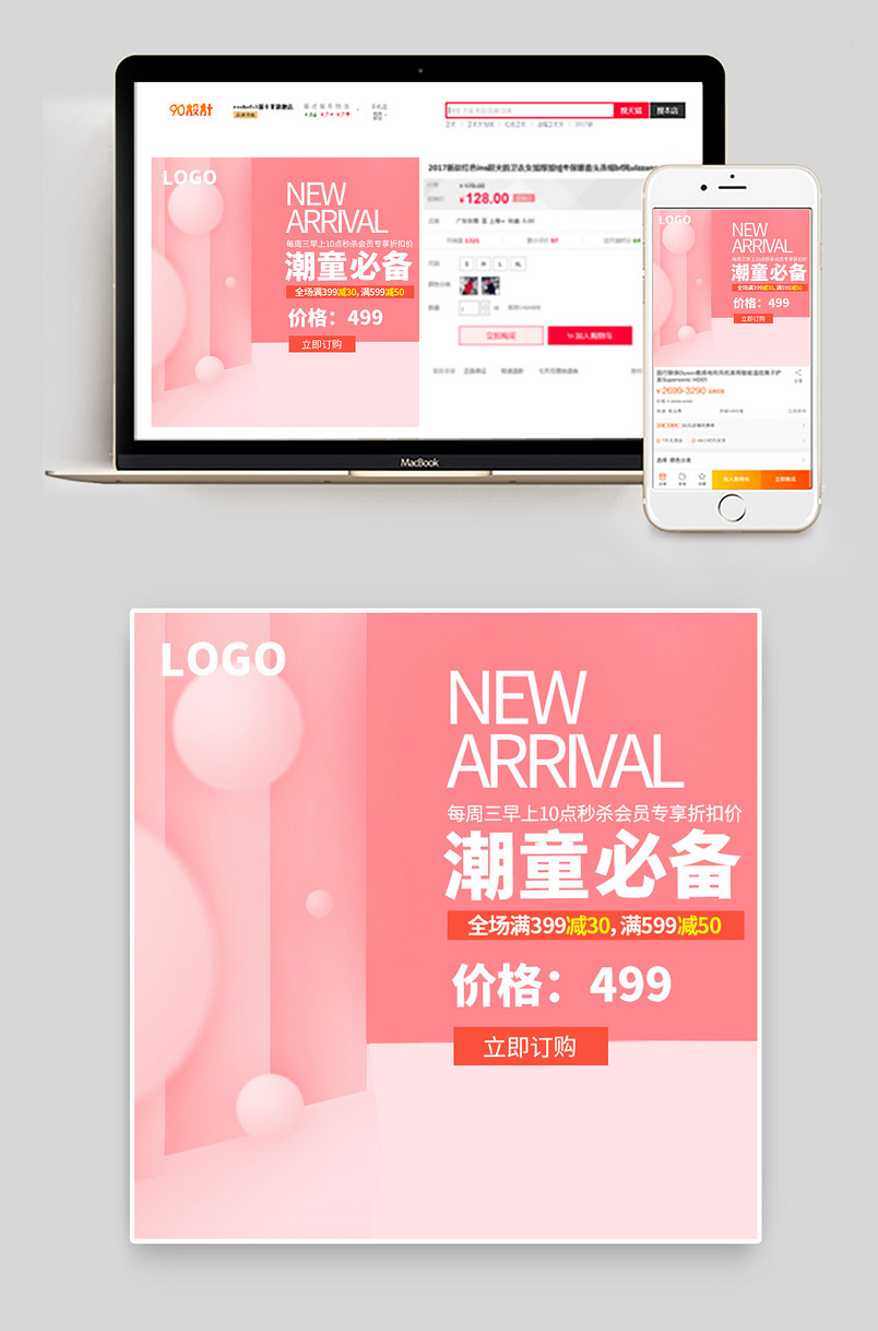 简约粉色日常通用儿童童装服装主图直通车