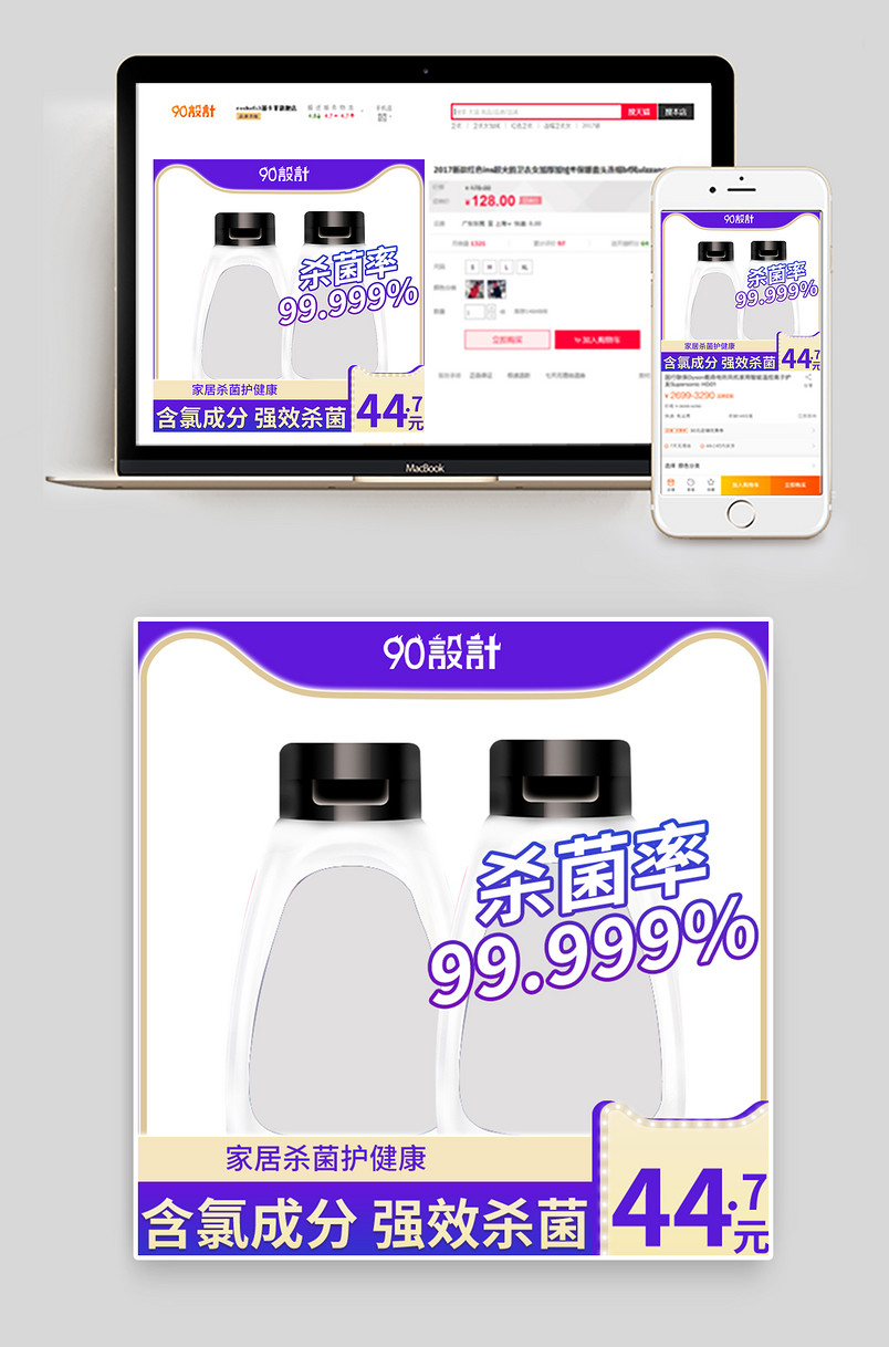消毒液84消毒液抗击肺炎泡腾片消毒剂战疫冠状病毒主图
