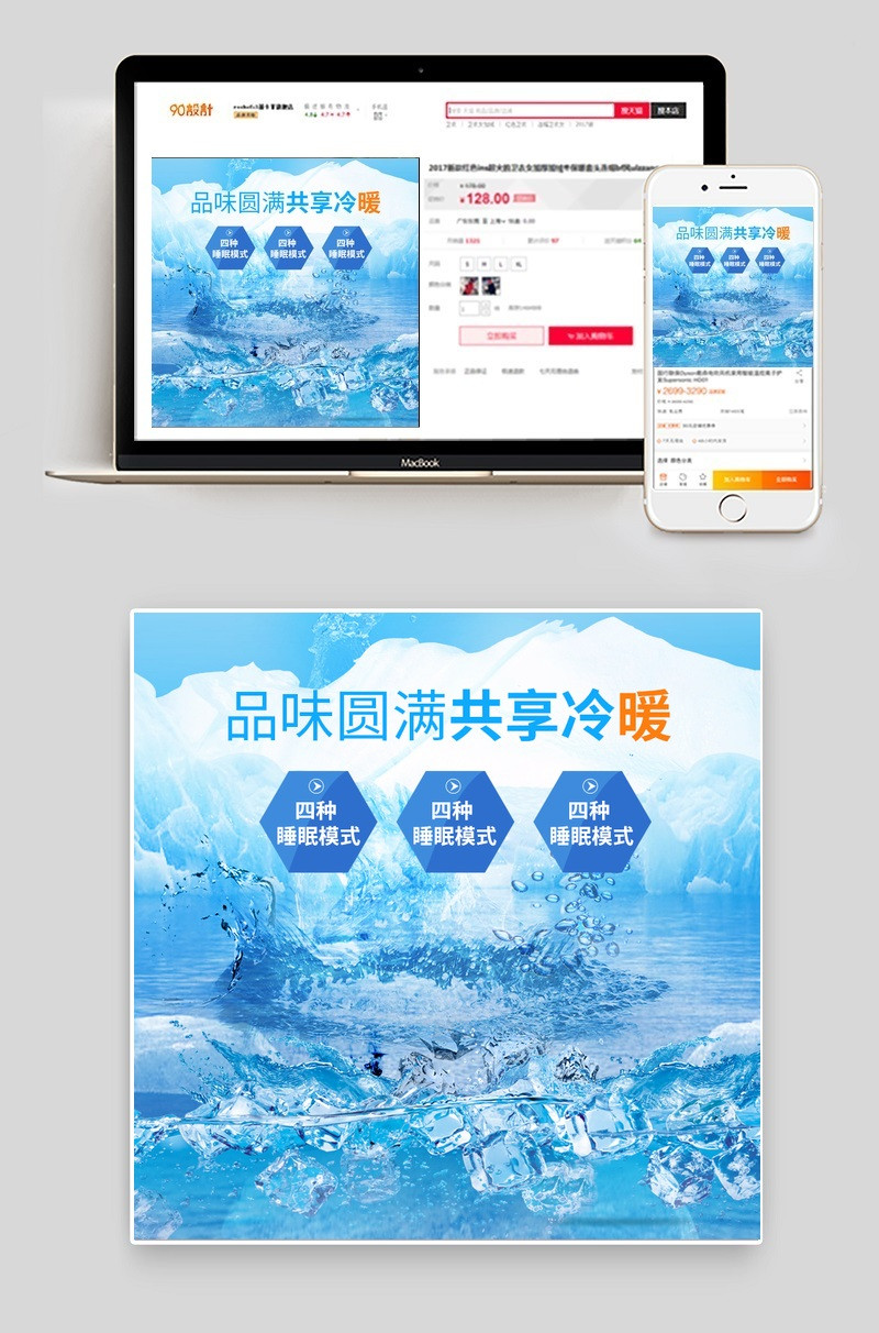 清凉节简约风家用电器空调直通车主图 