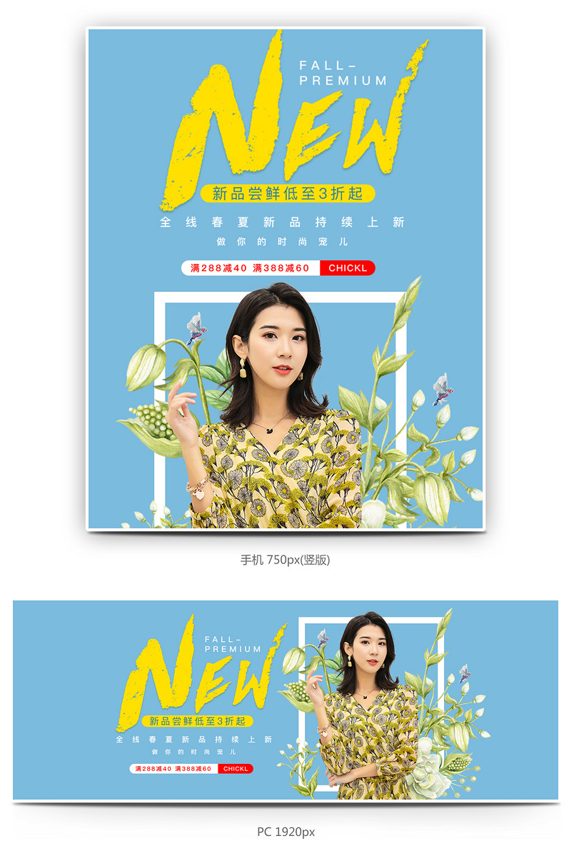 文艺时尚简约风女装连衣裙全屏海报