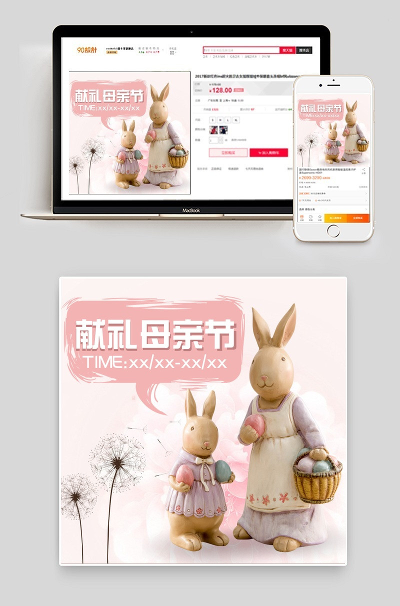 唯美风母亲节兔子树脂工艺品摆件沙发摆件主图