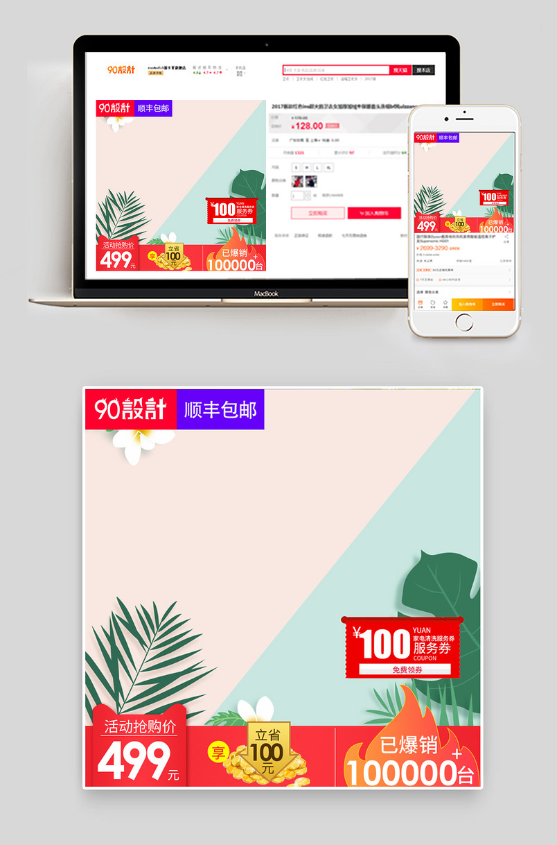 简约清新风格家用净化器电器淘抢购主图