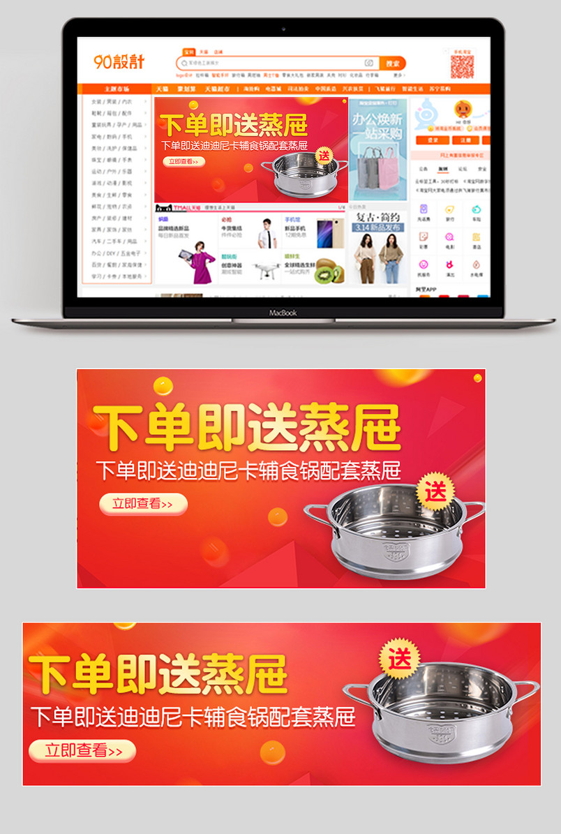 时尚简约节日庆典日用百货钻展图