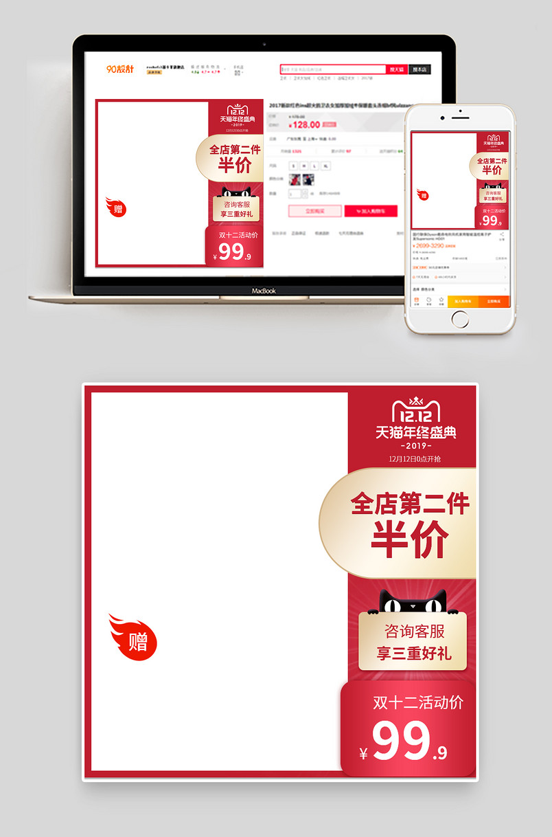 时尚大气红色质感女士包包双十二活动大促主图