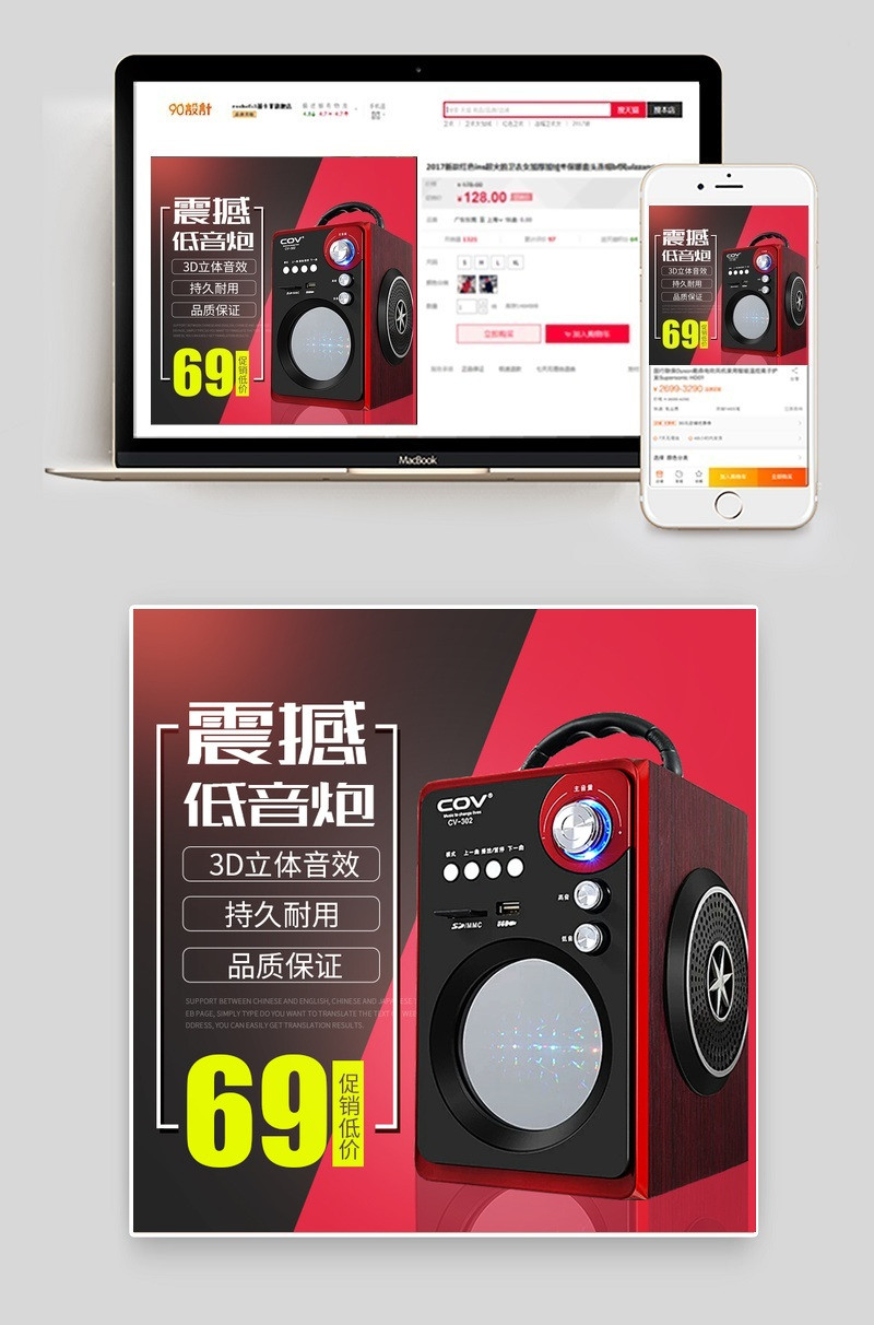 低音炮蓝牙音箱主图直通车模版活动图