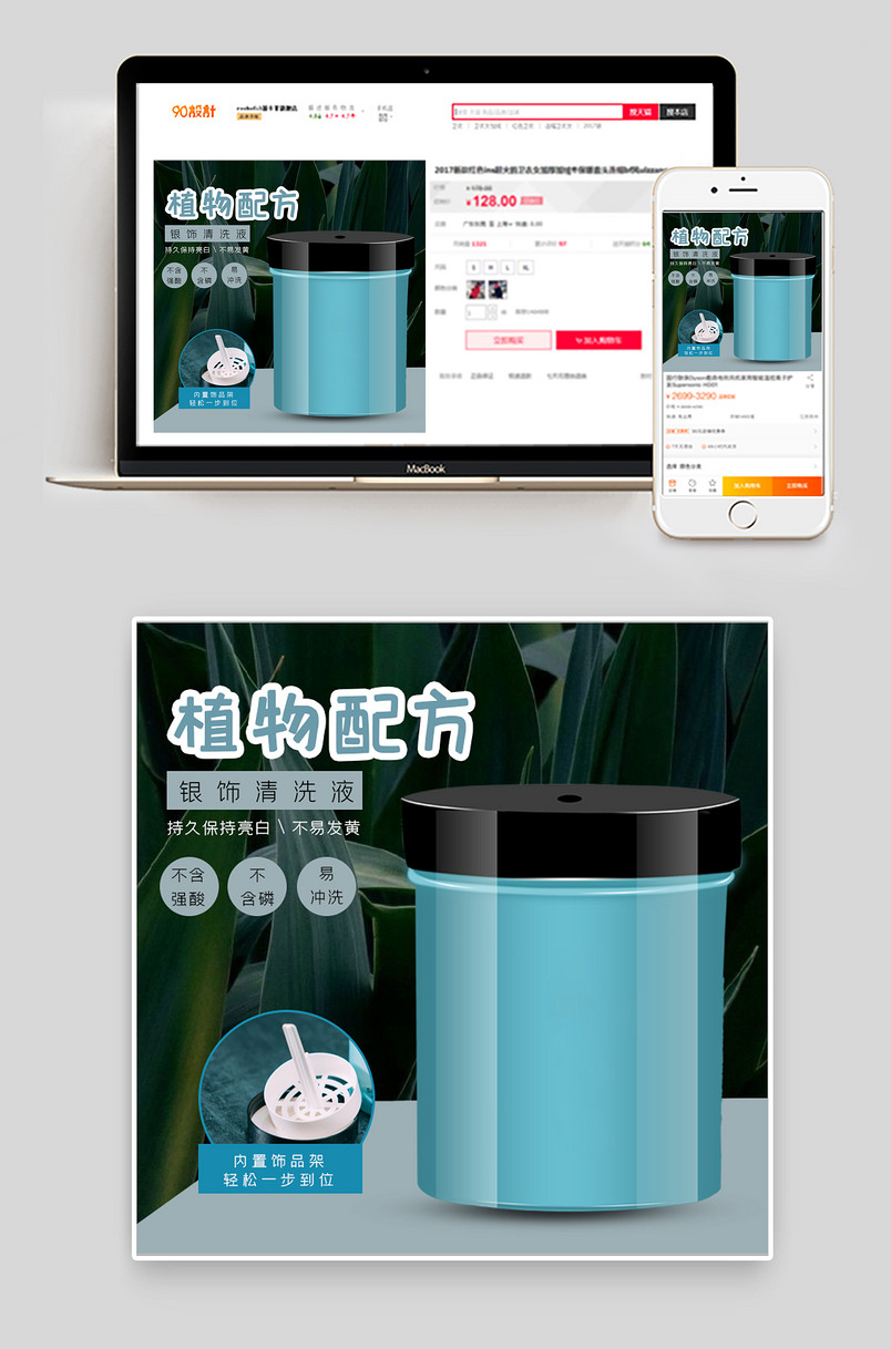 专业洗银水珠宝店专用银饰保养液去氧化纯银饰品清洗液