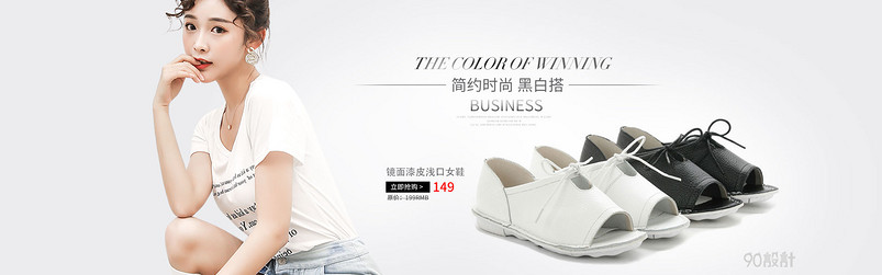 白色极简女鞋懒人拖促销活动全屏海报