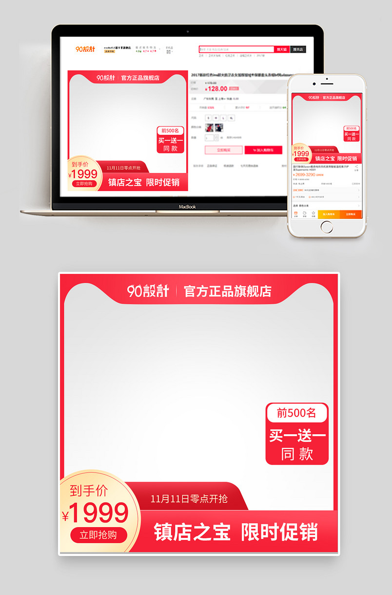 时尚简约箱包双十一活动大促主图