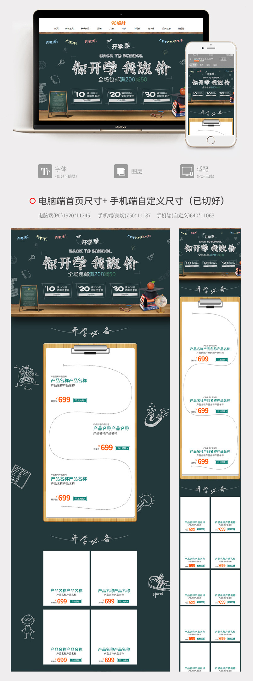清新节日氛围春季开学季家电pc电脑无线手机端促销首页主页活动页