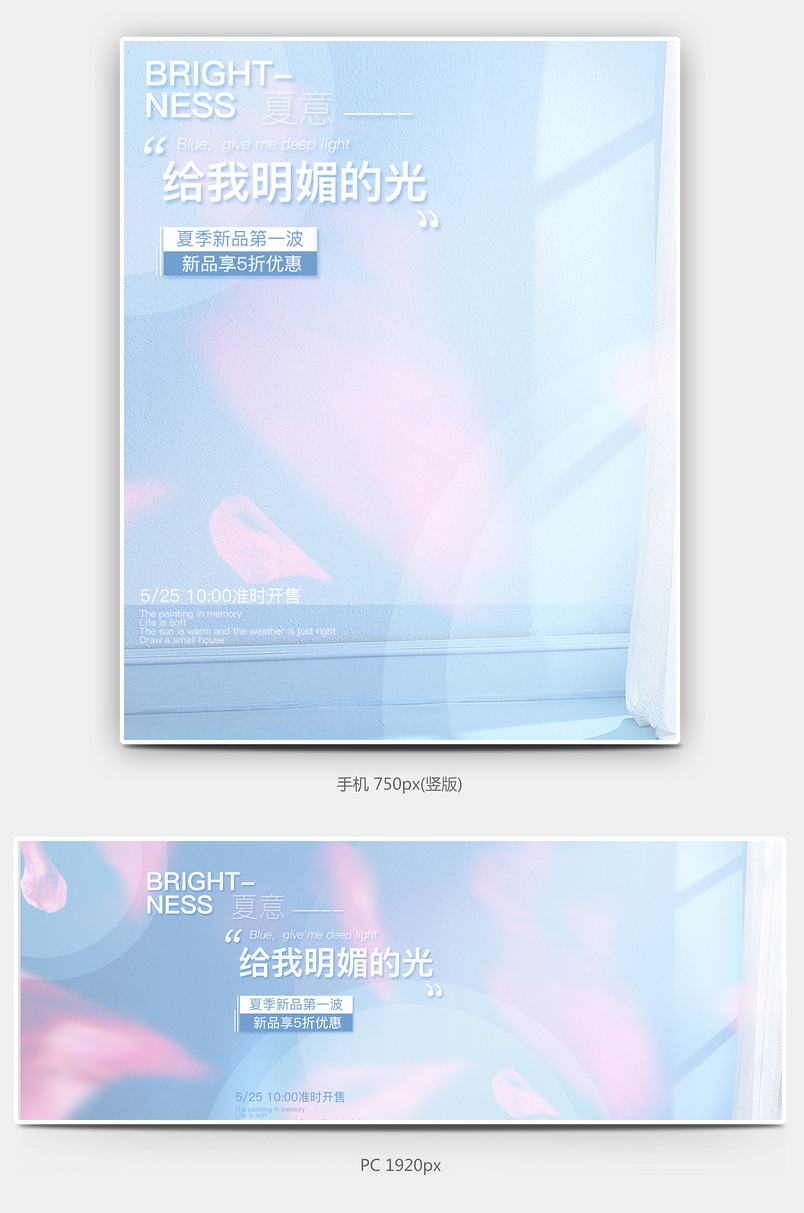 惊醒小清新蓝色简约促销服饰女装连衣裙海报