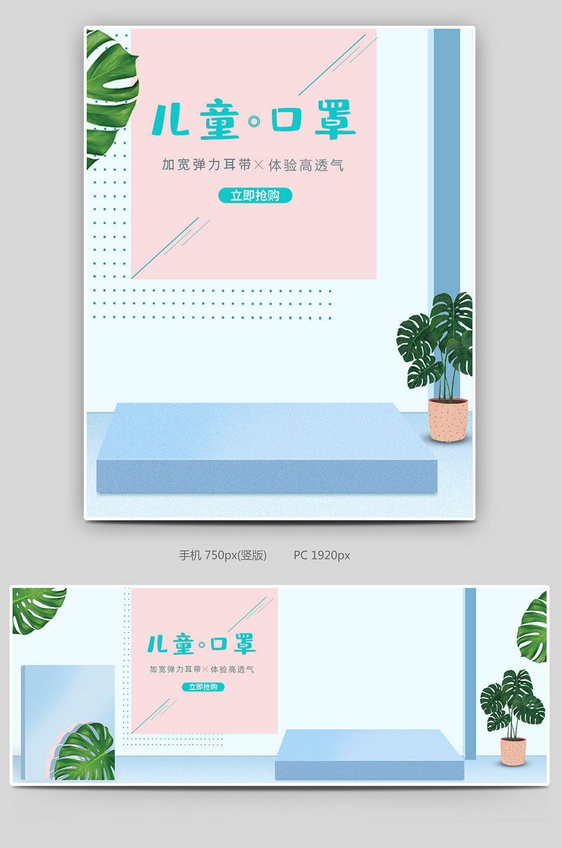 简约大气时尚一次性口罩c4d全屏海报设计