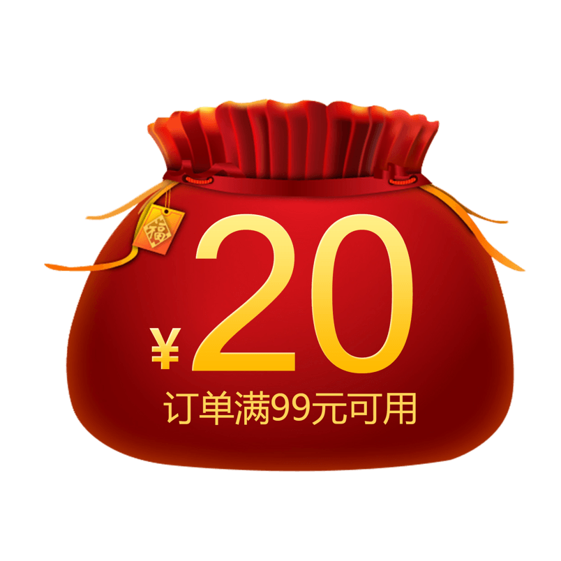 店铺优惠卷年货节活动券20