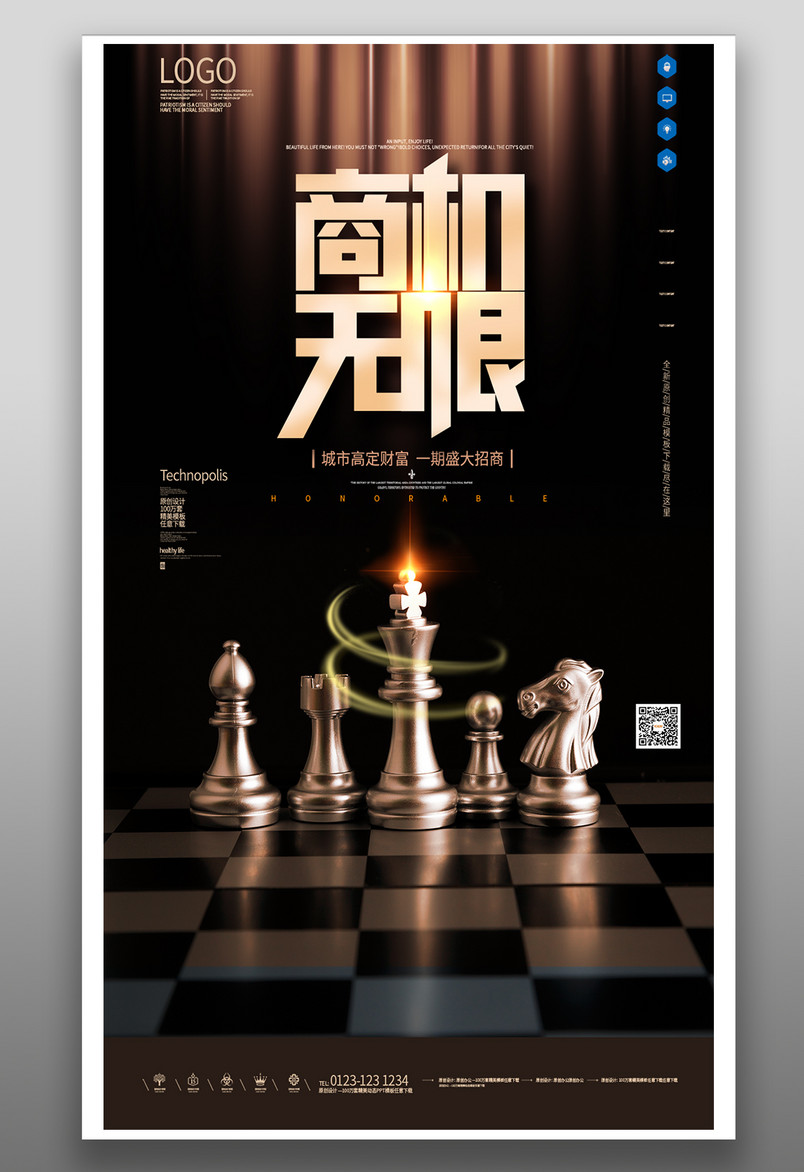 黑色时尚简约地产盛大招商手机海报