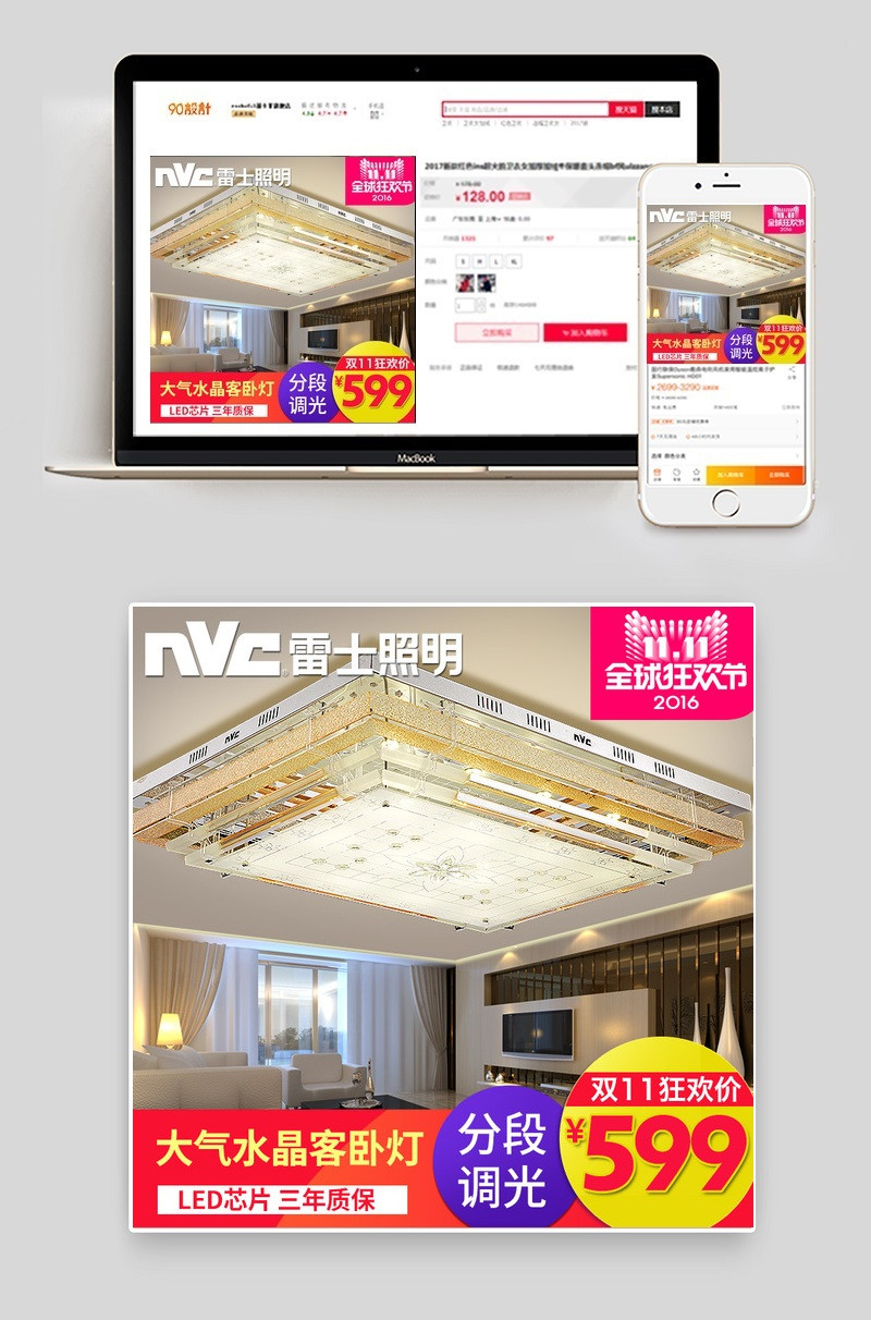 双十一促销唯美风欧式灯具主图直通车模版