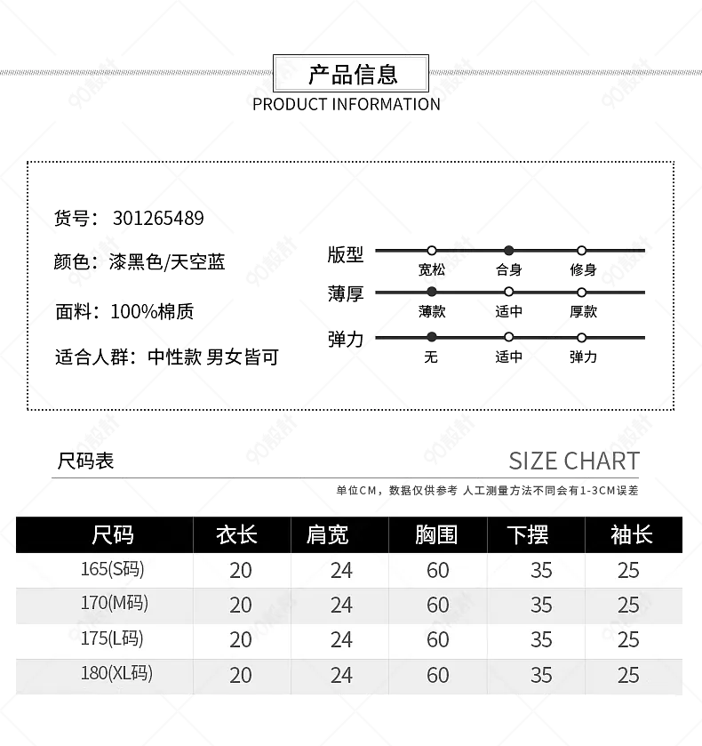 服装连衣裙产品信息尺码表参数图sku图