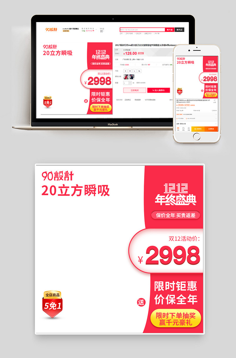 抽油烟机数码家电简约大气双十二直通车主图