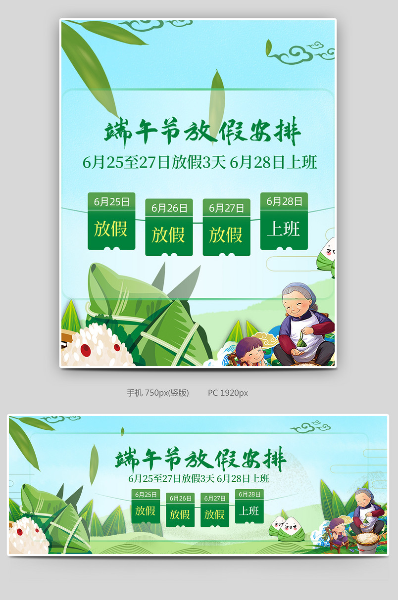 简约端午节放假通知海报设计素材