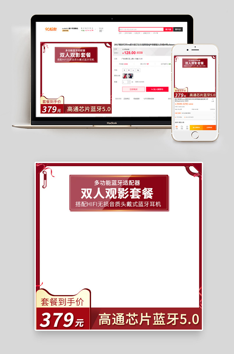 红色活动双十二蓝牙耳机蓝牙适配器促销主图电商引流数码家电通用主图