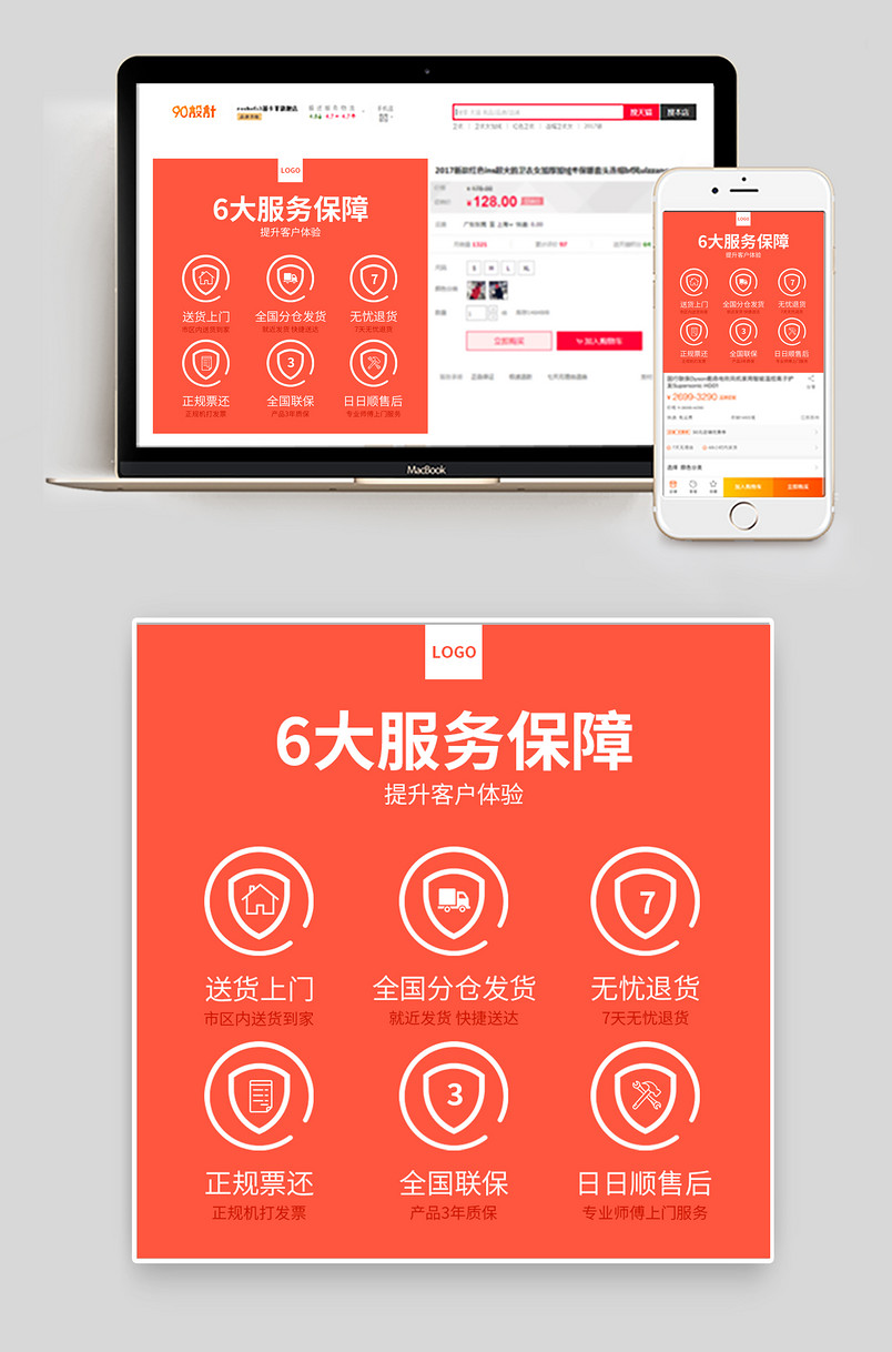 简约大气纯色家具建材售后服务保障主图