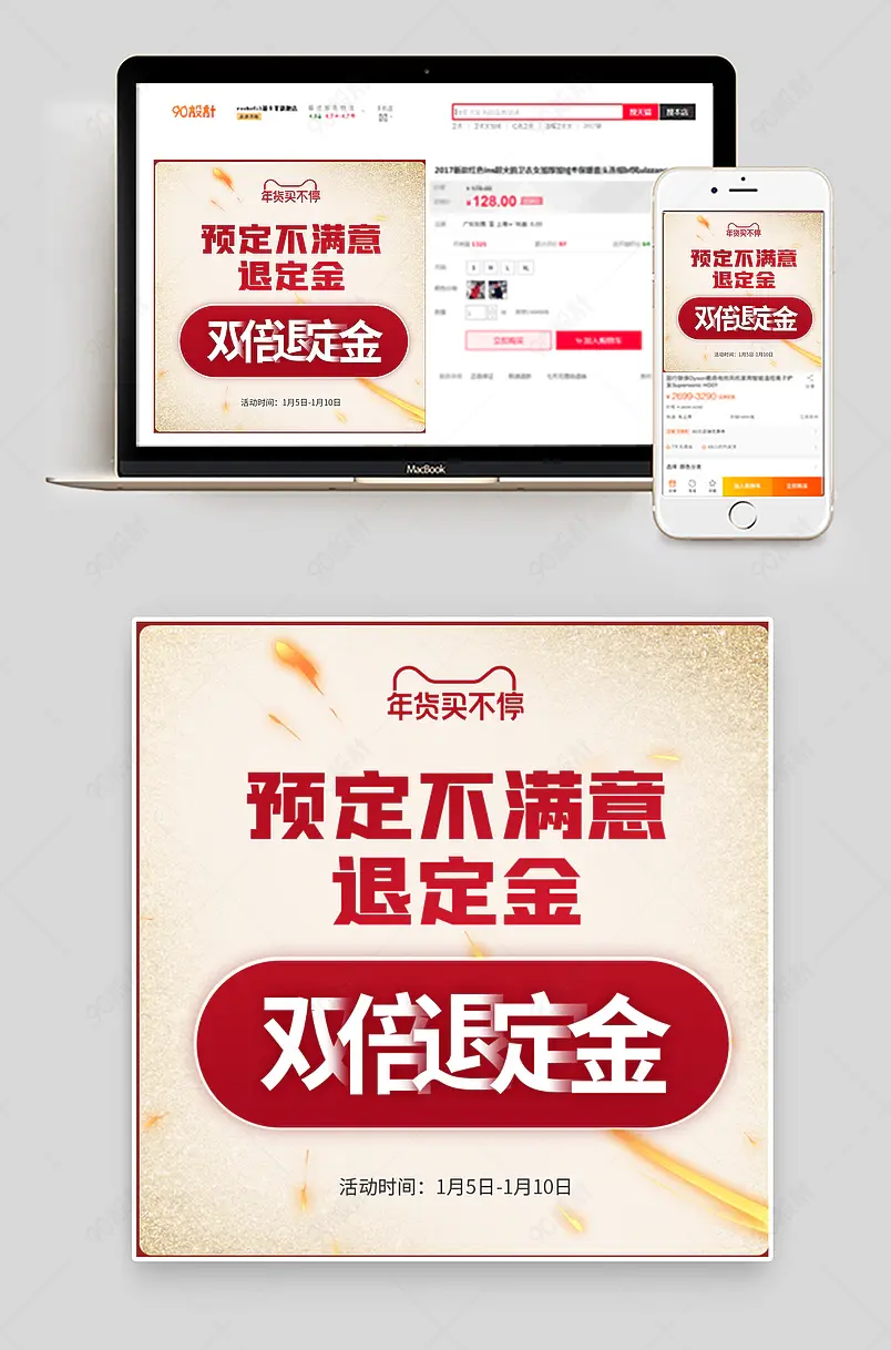 年货节过年不打烊活动促销打折优惠券直通车
