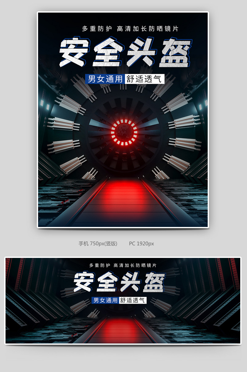 时尚酷炫风格骑车摩托车头盔海报