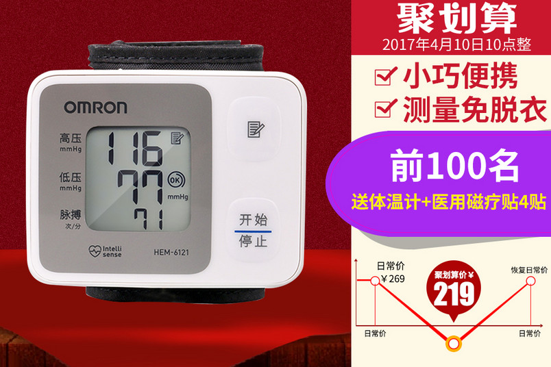 红色背景聚划算960主图PSD