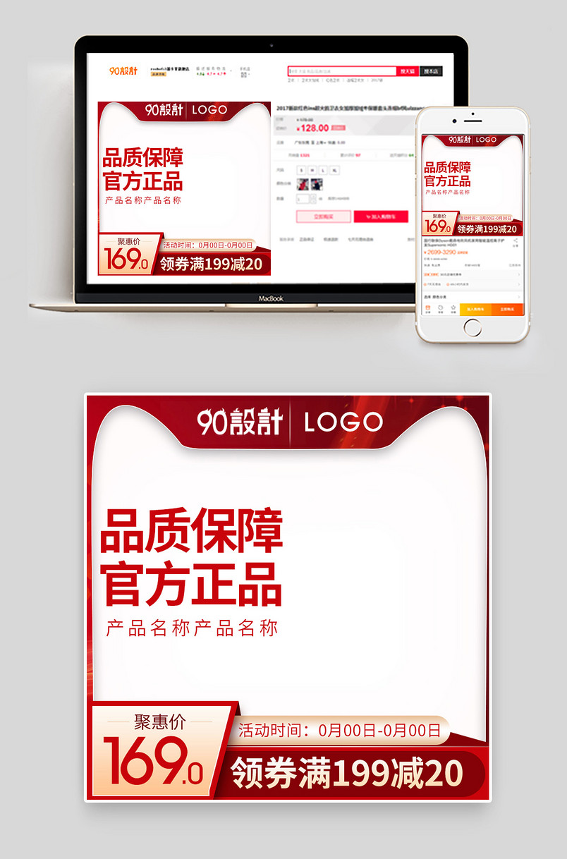 促销活动百货类促销活动主图大促活动主图