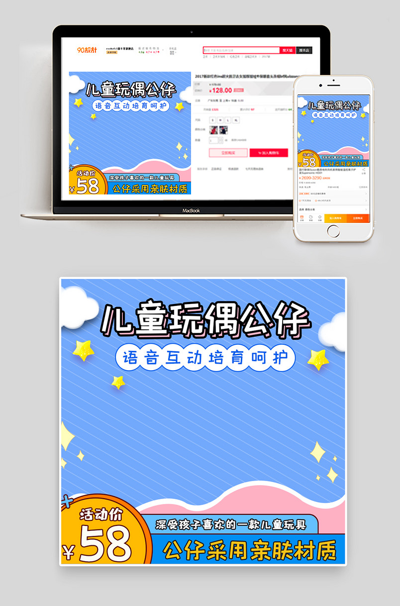 卡通时尚风格儿童益智毛绒公仔玩具主图
