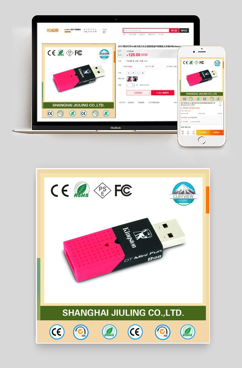 外贸春季上新Ｕ盘主图数码产品直通车图活动图