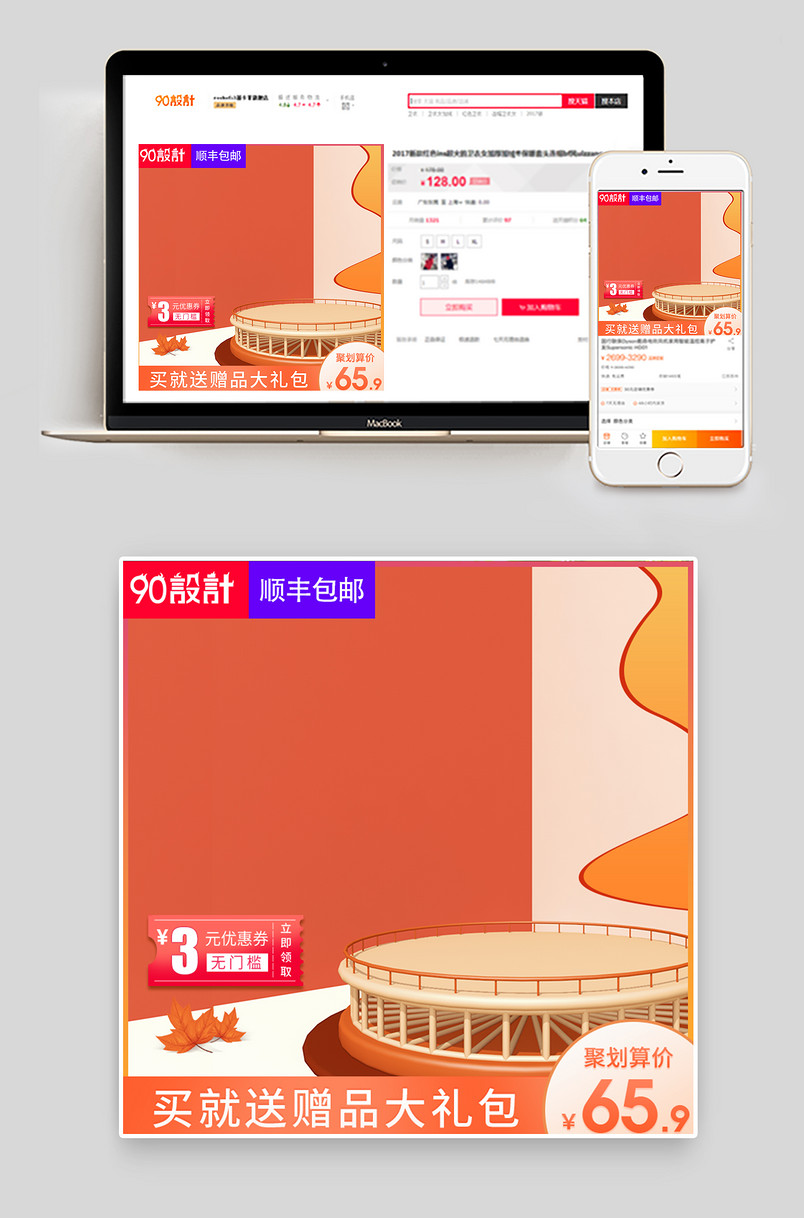 简约时尚风格医疗保健品主图直通车设计