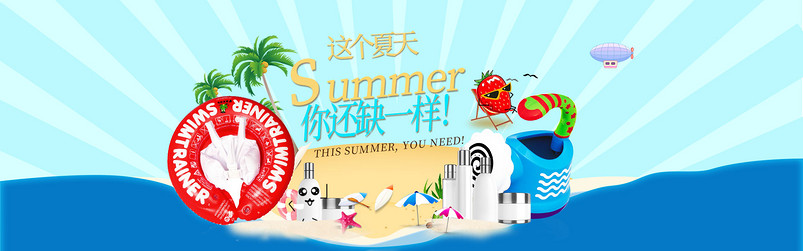 清新夏季日常化妆品防水全屏海报banner