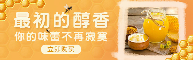 黄色蜂巢背景蜂蜜钻展