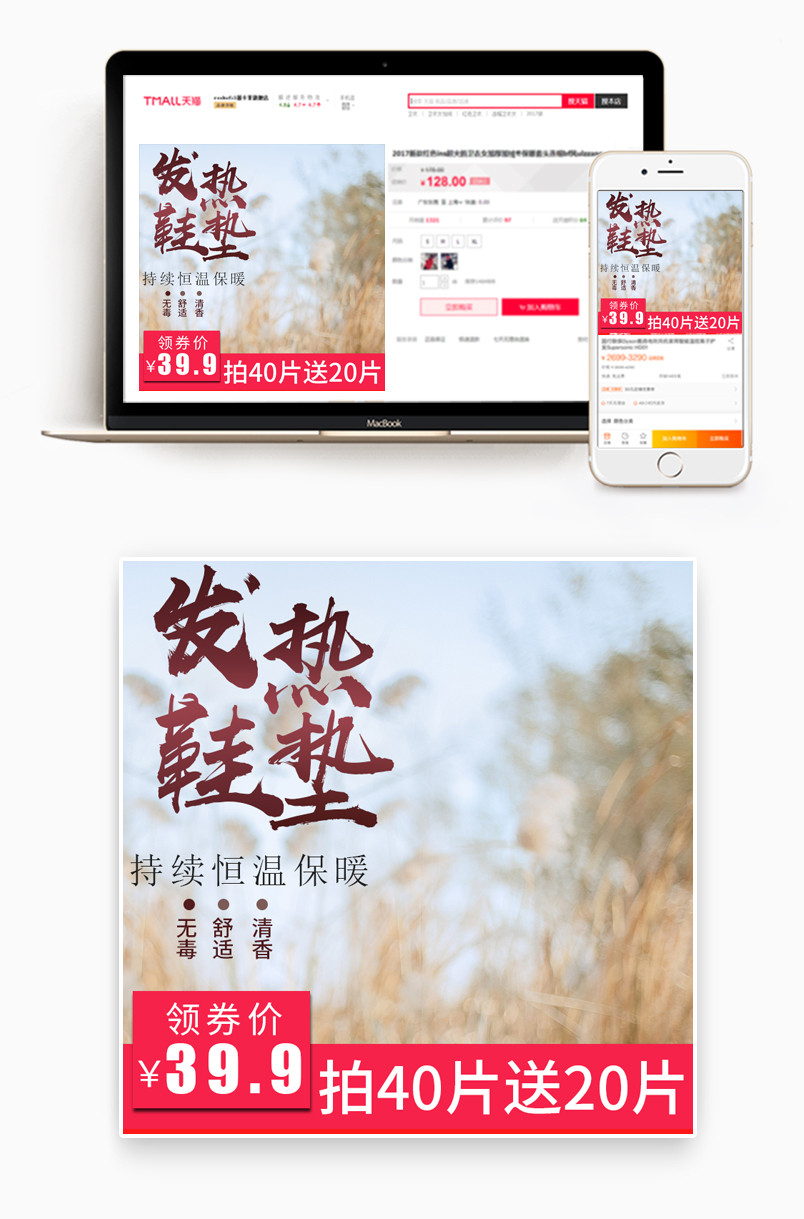 发热鞋垫自发热暖足贴冬季主图直通车