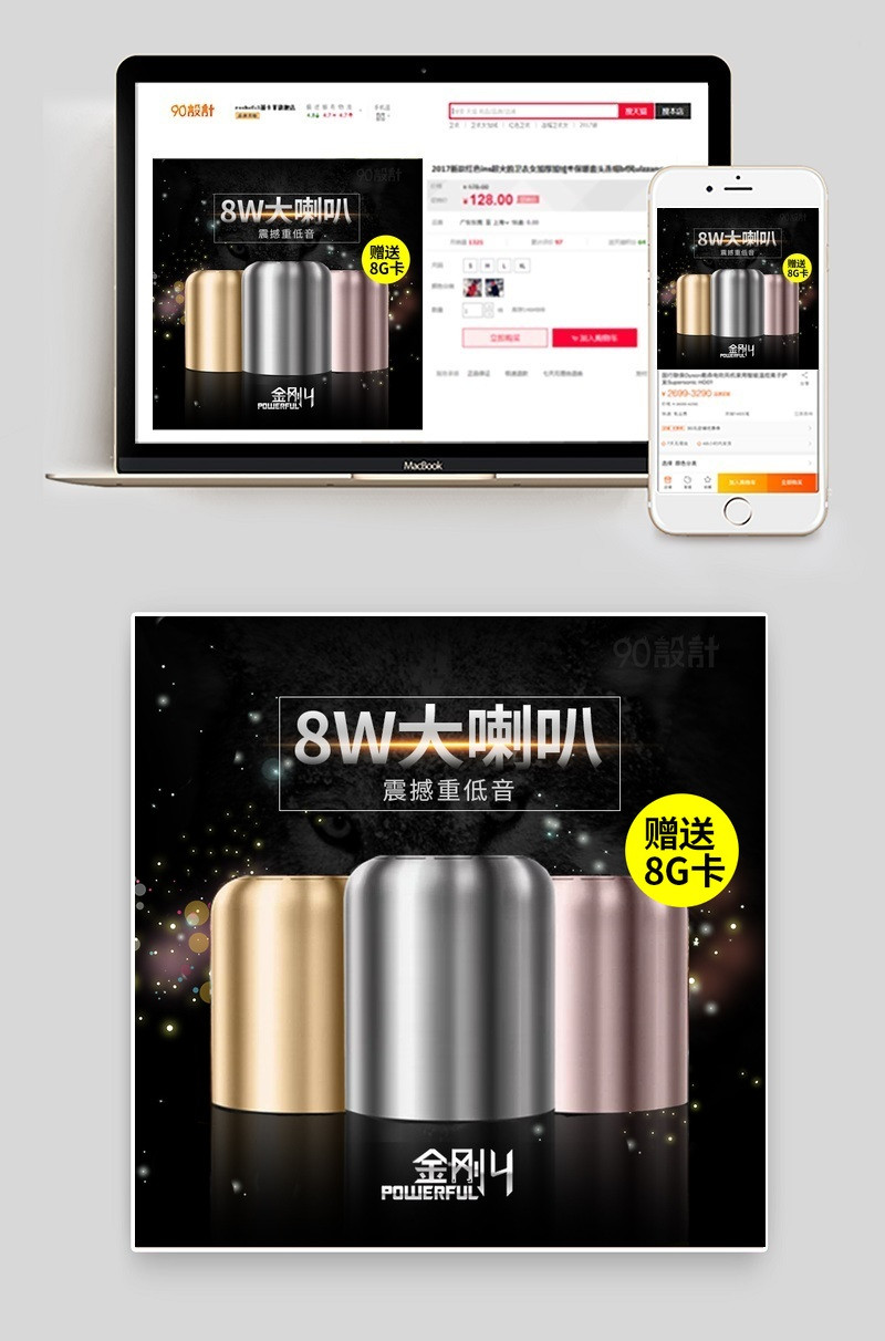 黑色光点金属感音响主图数码产品直通车图活动图