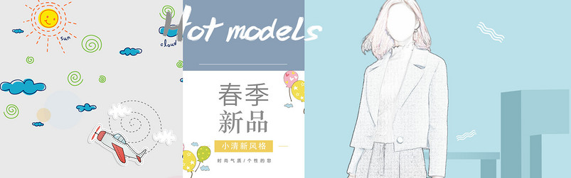 春季清新女装上新海报