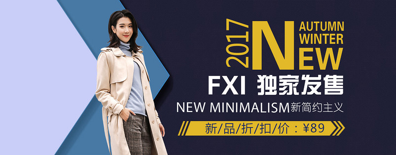 欧美大牌女装时尚外套全屏海报模版