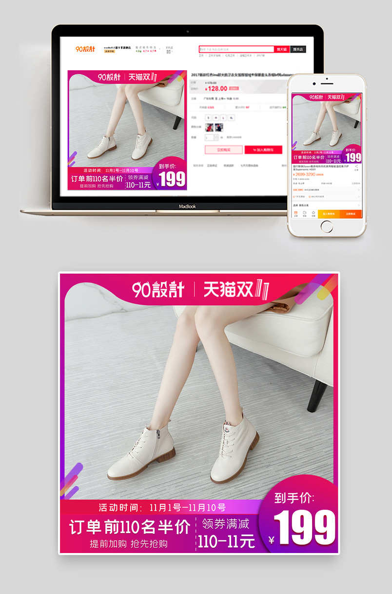 电商双11通用版彩框箱包鞋子主图
