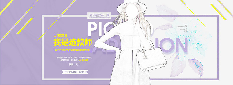 大气简约风女装连衣裙店铺首页全屏海报