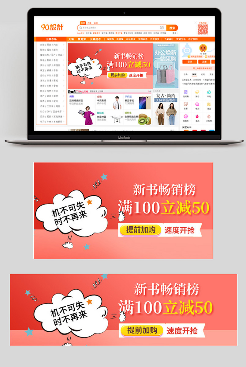 字典书籍书本名著图书钻石展位活动图