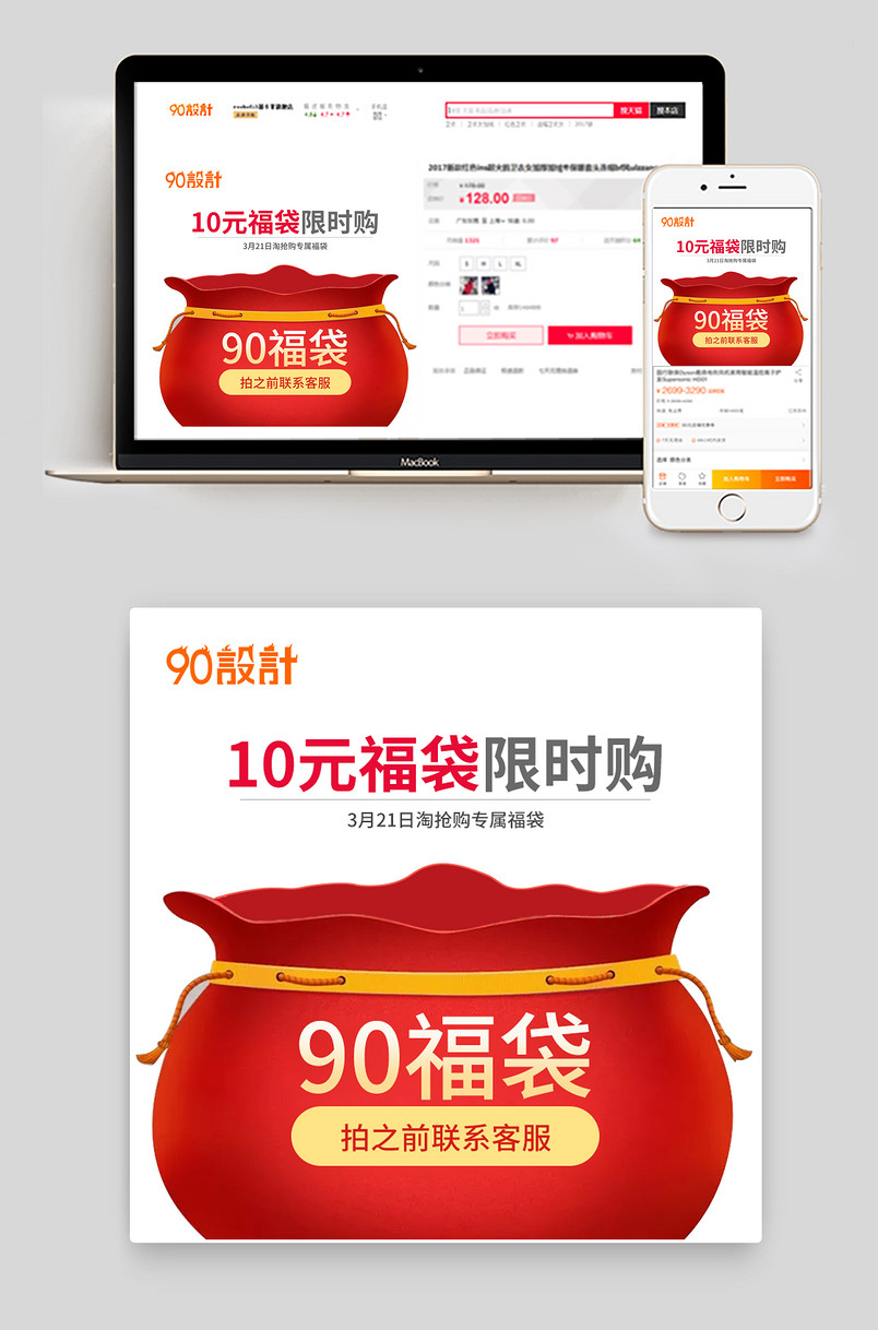 简约红色质感欢乐购女装红包福袋