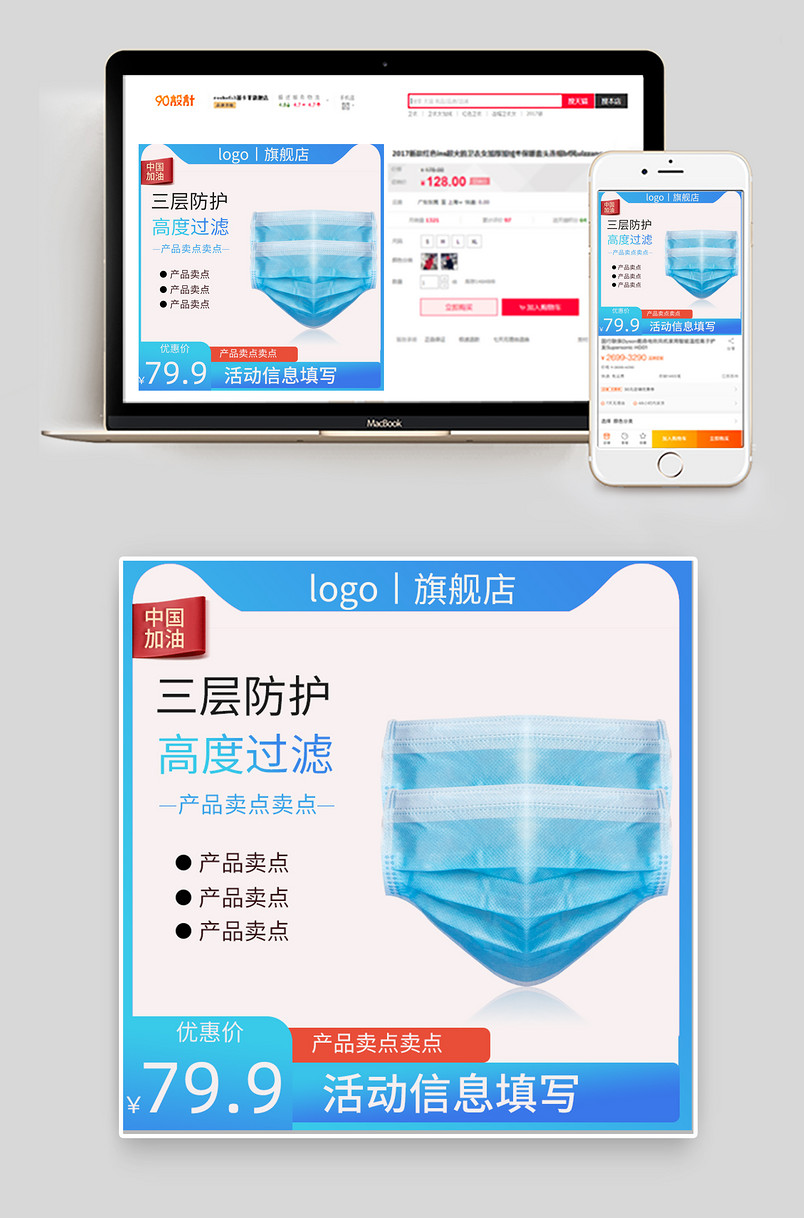 简约大气医用防雾霾病毒口罩主图