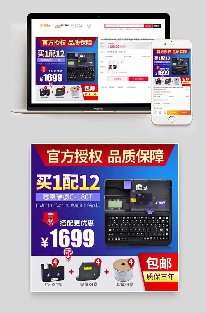 主图电器主图车通车活动促销图活动图