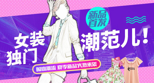 唯美时尚潮流撞色女装外套主图直通车钻展