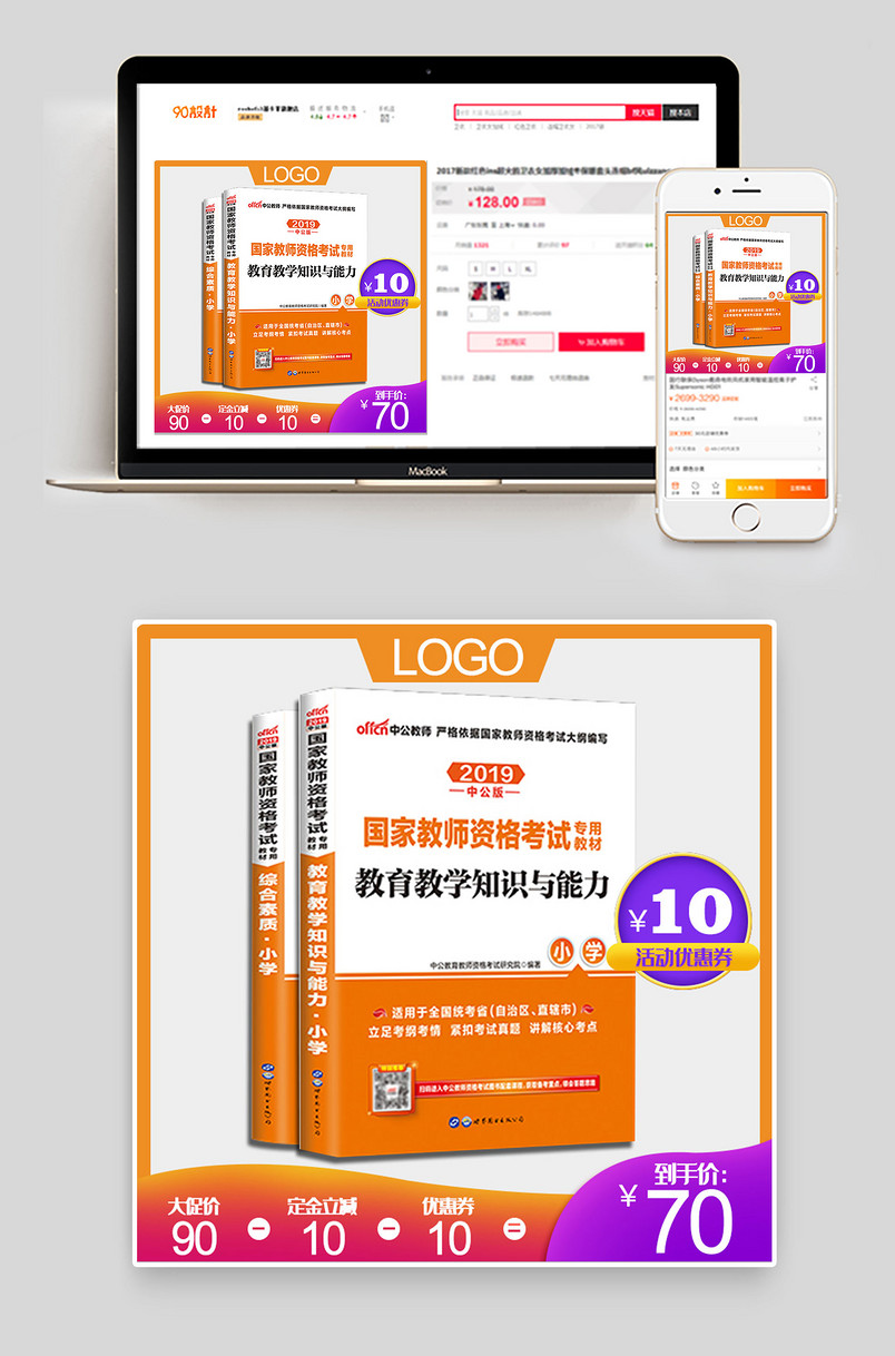 简约风黄色背景图书音像促销主图