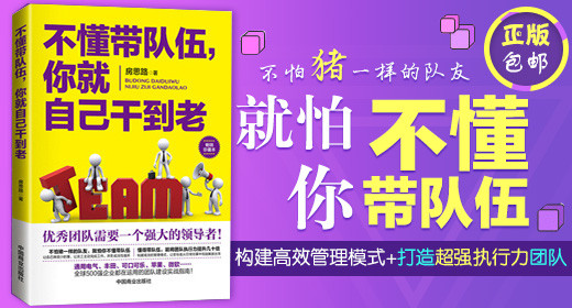 简约风格企业管理类书籍图书主图钻展图设计