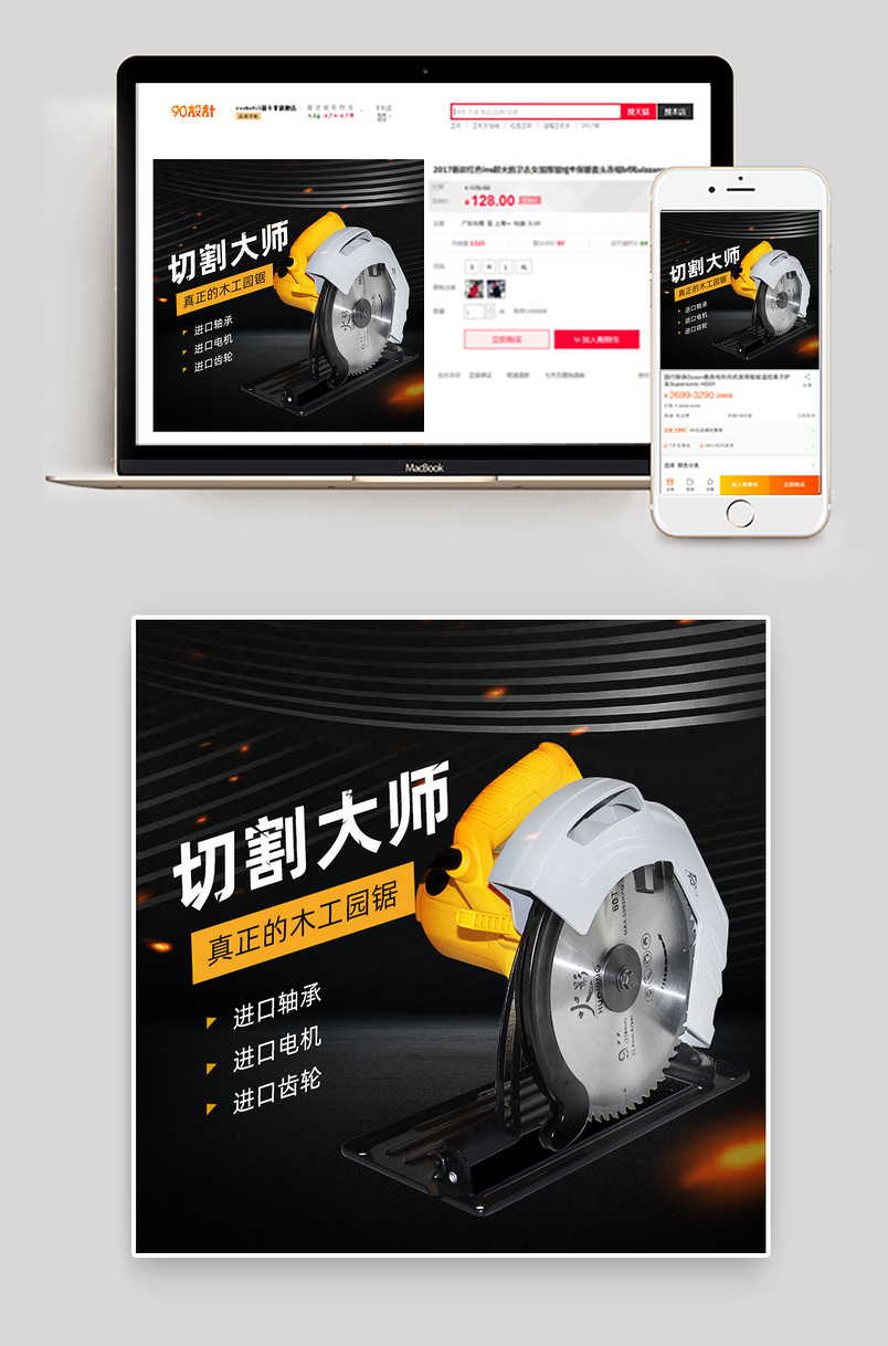 简约大气角磨机主图设计电商直通车促销图模版