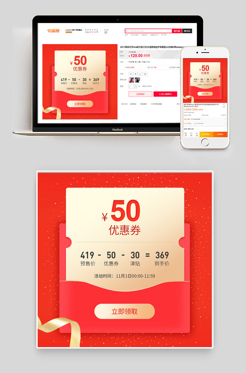 时尚简约大气双十一预售大促优惠券活动主图