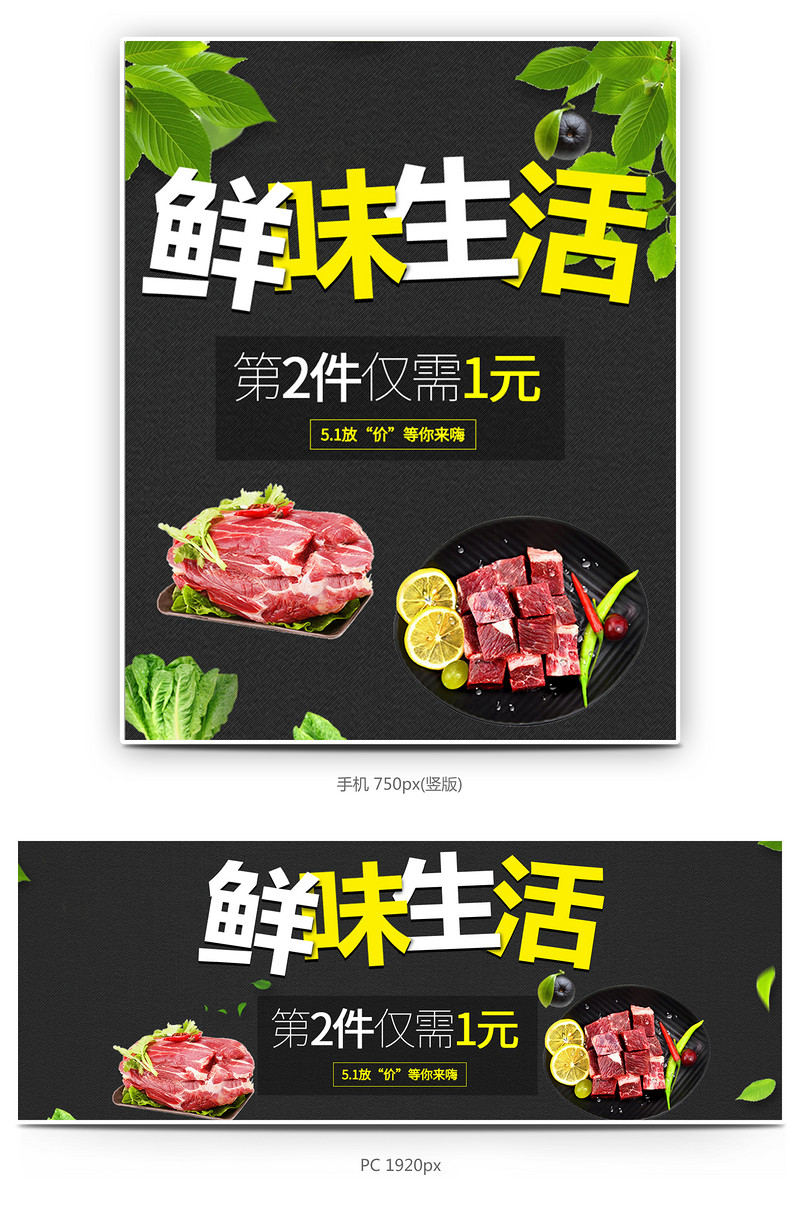 大气深色文理风背景全屏食品51海报