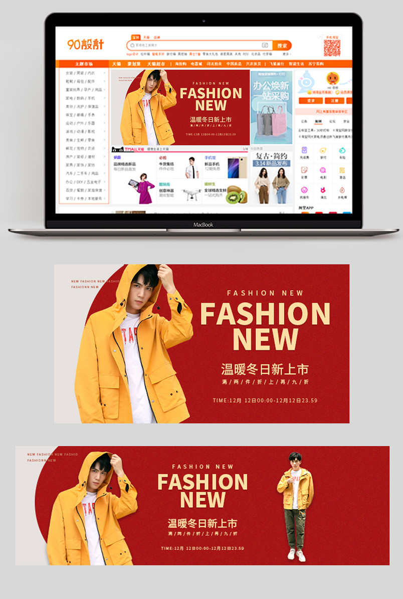 2019秋冬时尚潮流服装男装钻展